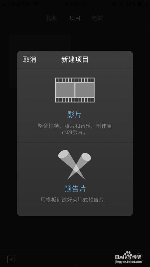 手机视频慢动作制作