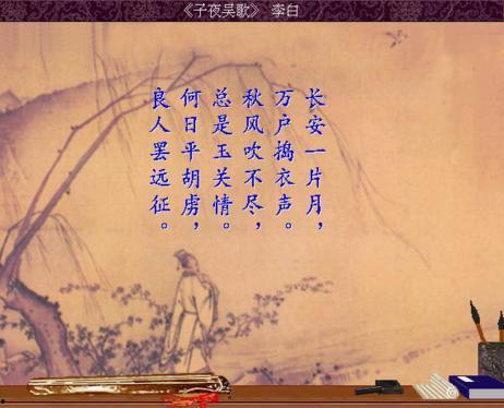 子夜秋歌 李白视频,李白诗意人生再现