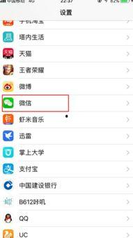 苹果6p微信视频对方听不到声音