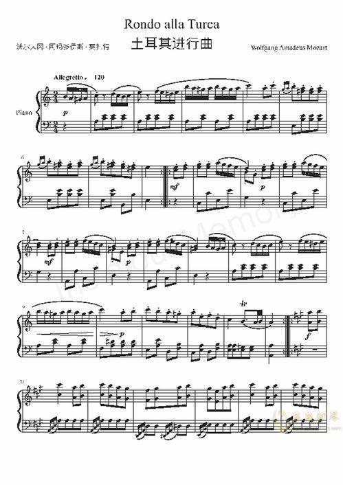 土耳其进行曲视频