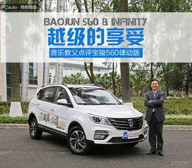 宝骏560律动版音响视频,音质盛宴，视觉盛宴