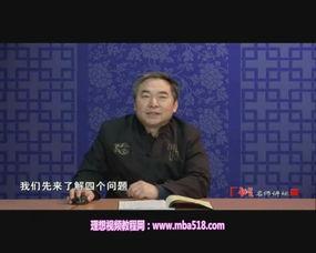 周易视频讲解视频