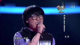 中国好声音李琦视频
